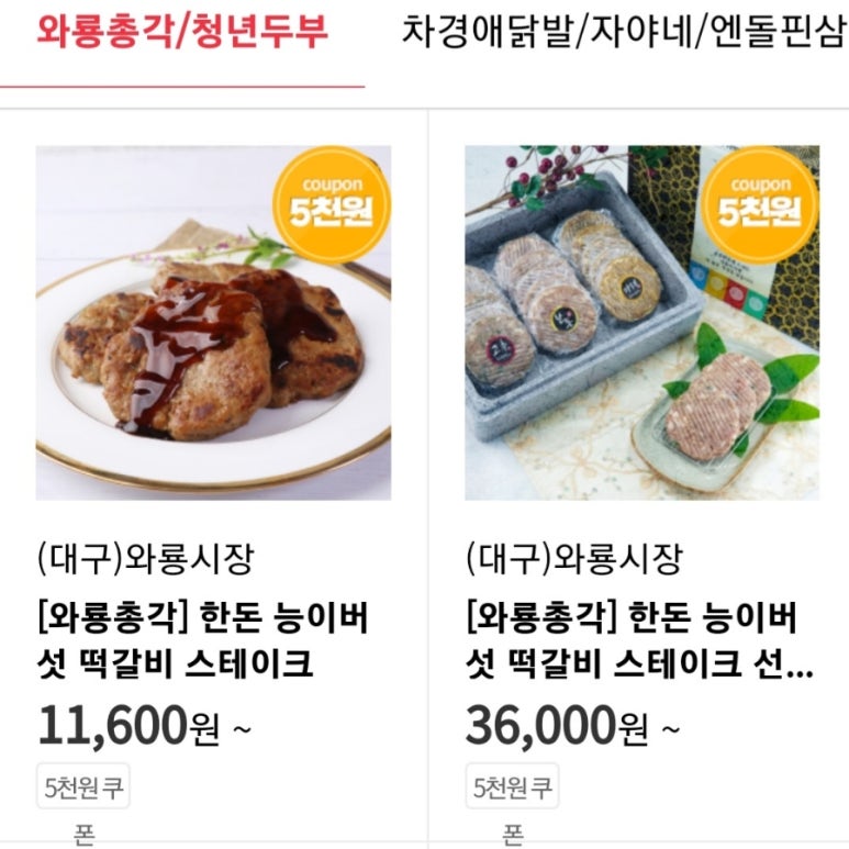 엔돌핀삼겹살초벌전문점 이미지