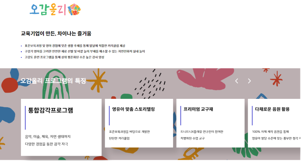 대교에듀캠프주 이미지