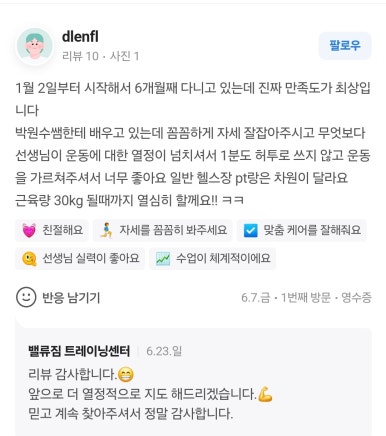 밸류짐 이미지