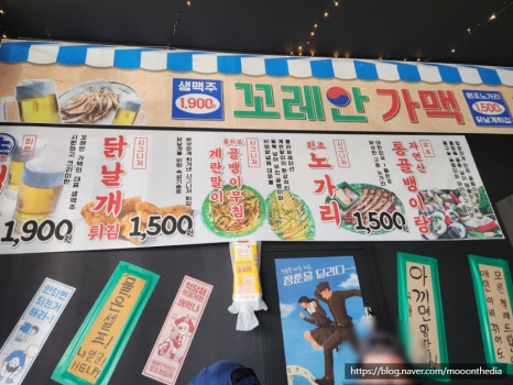 꼬레안가맥 이미지