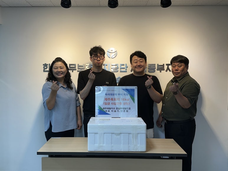 한국법무보호복지공단 서울동부지부 이미지