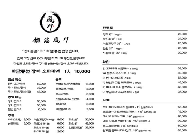 마담풍천 이미지