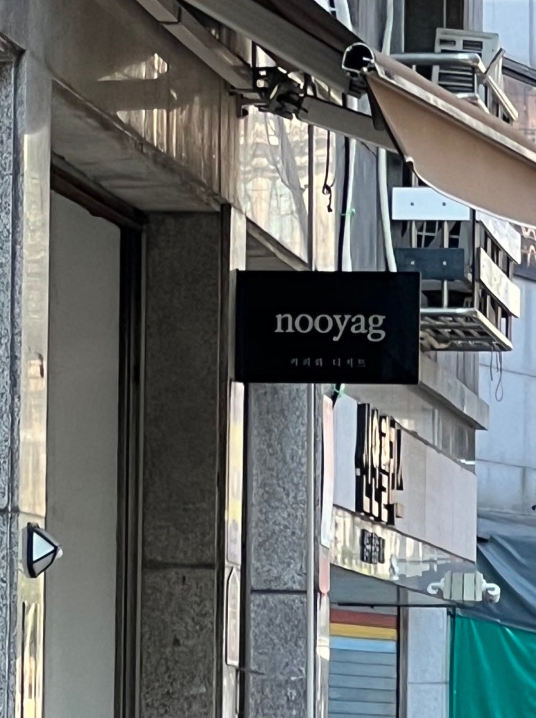 누야그 이미지