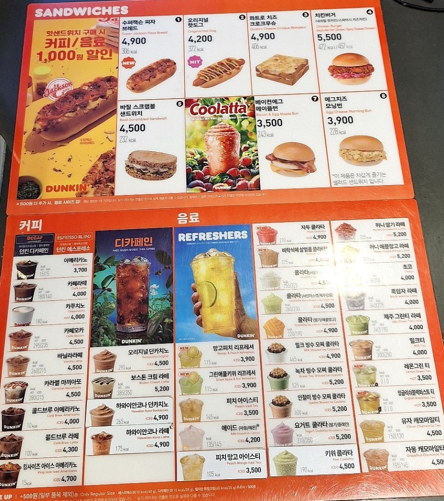 던킨대구신천 이미지