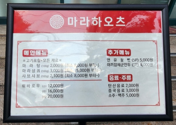 마라하오츠 이미지