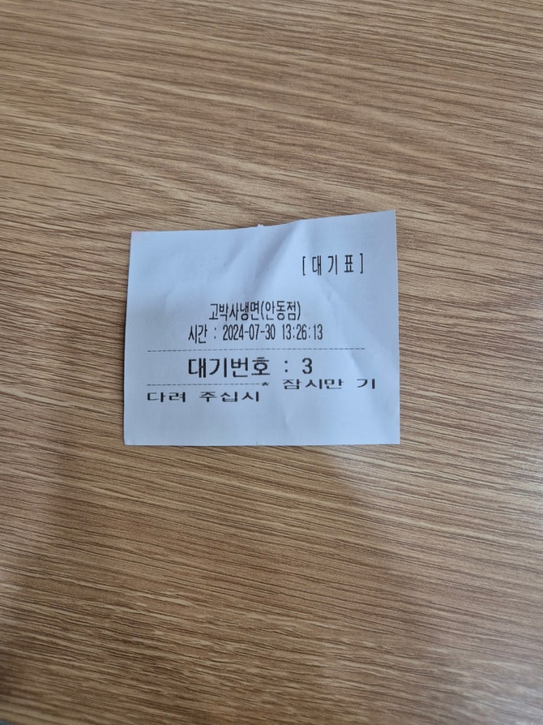고기박사냉면 안동직영점 이미지