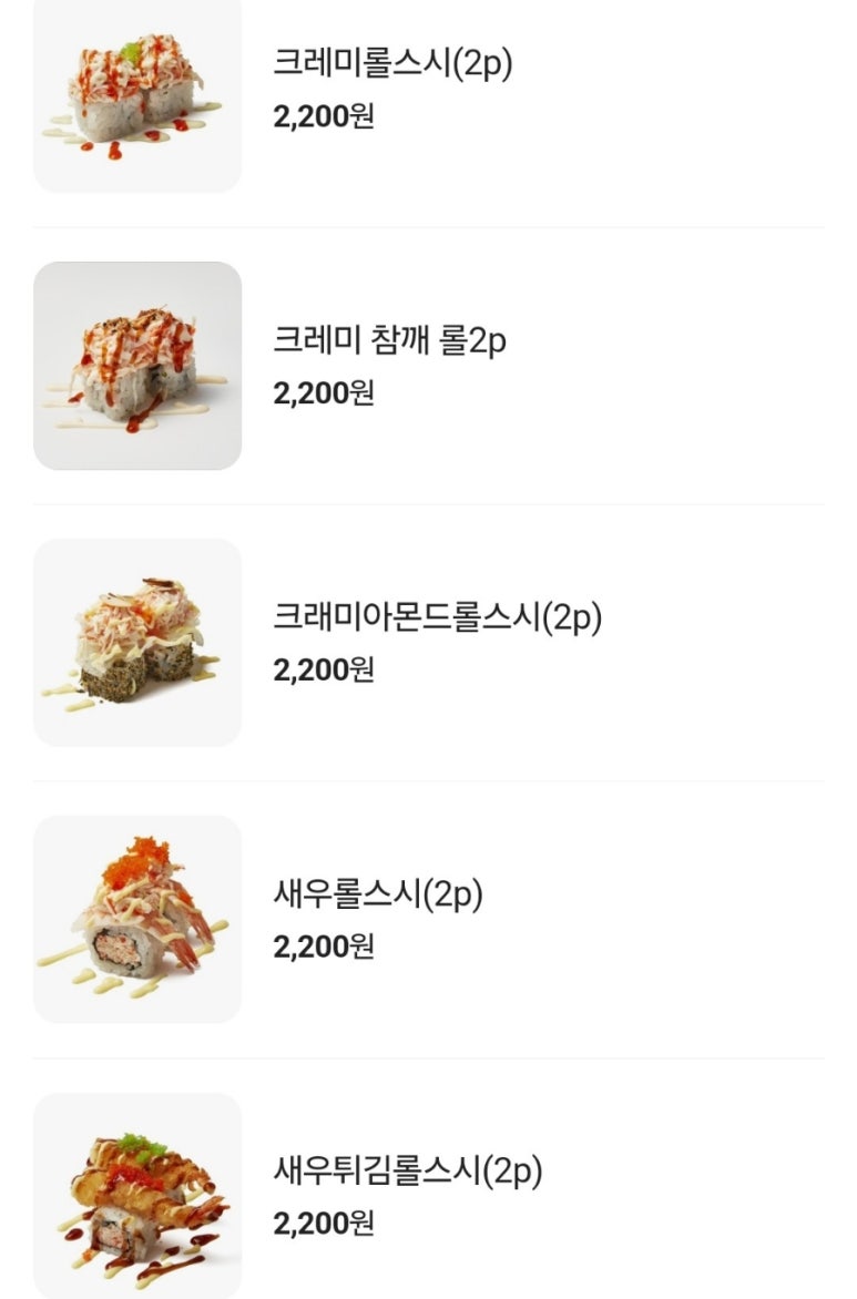 용이초밥 동래점 이미지