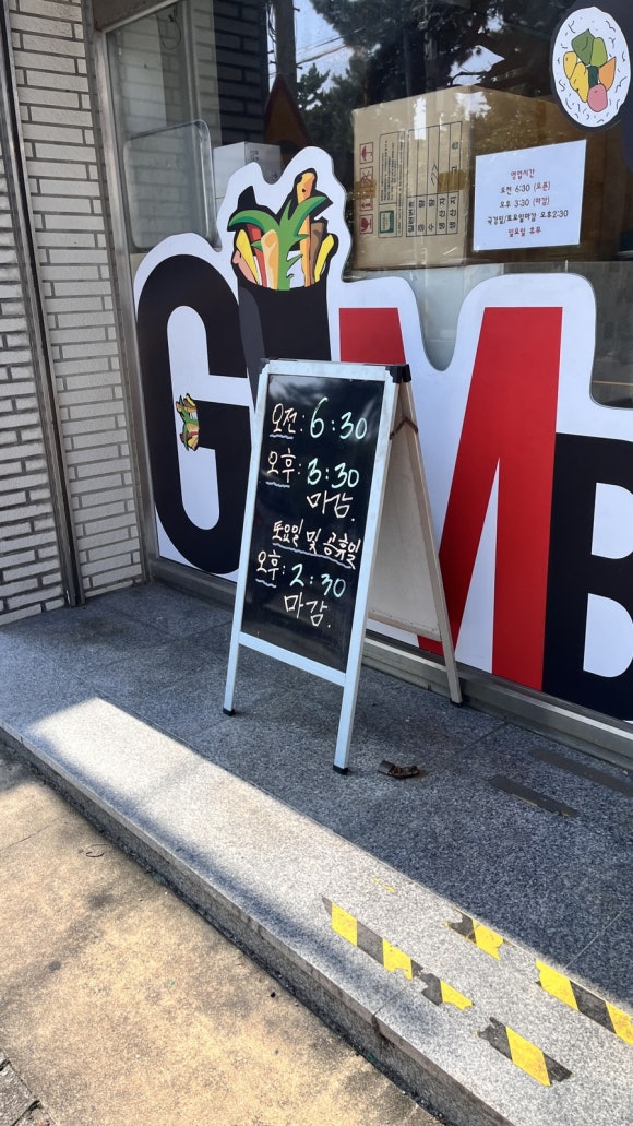뽕꼬랑김밥 이미지