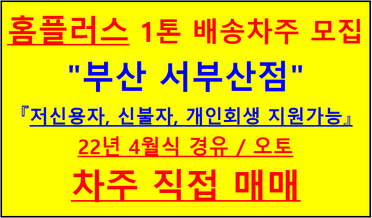 홈플러스(주) 서부산점 이미지