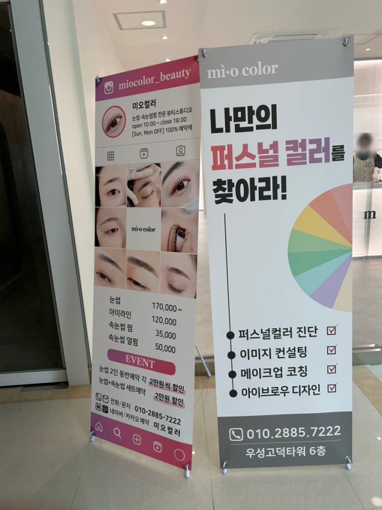 아이 퍼스널 뷰티샵 이미지