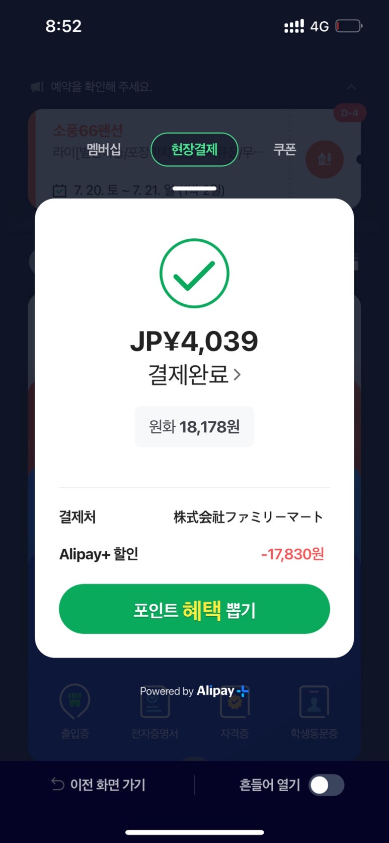 모노가든 이미지