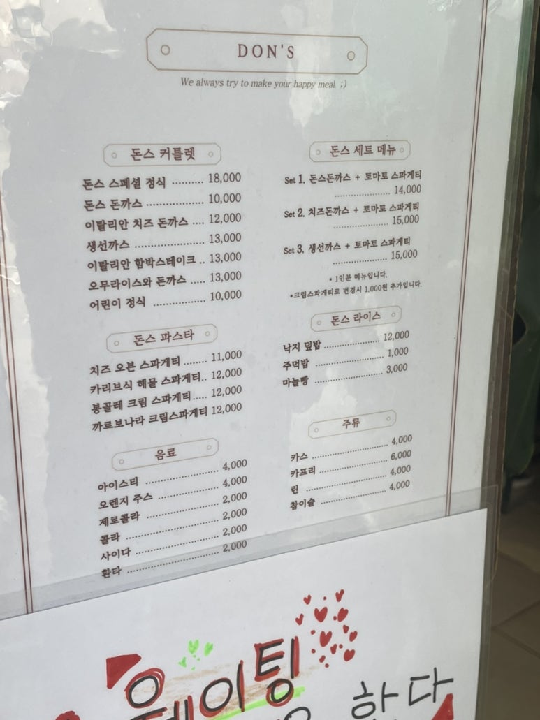 호돈스 이미지