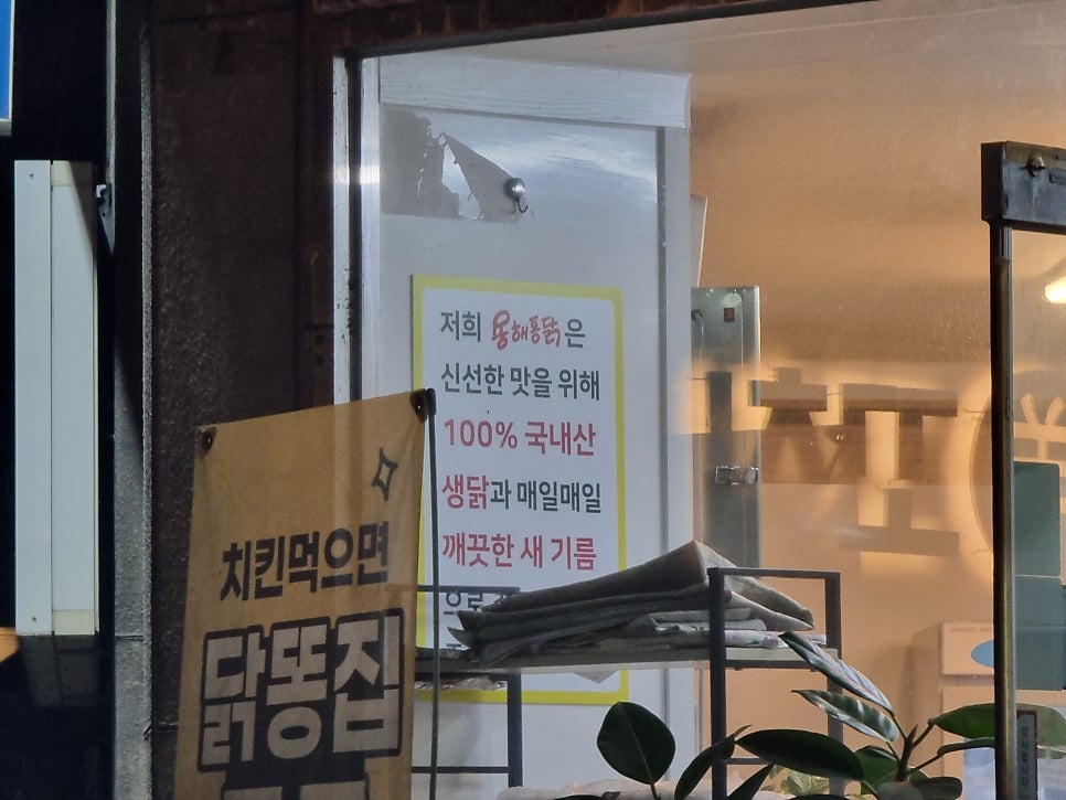 용해통닭 이미지