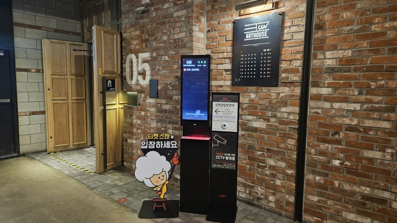 CGV여의도 5관 [CGV아트하우스] 이미지