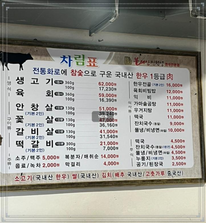 장성소고기 이미지