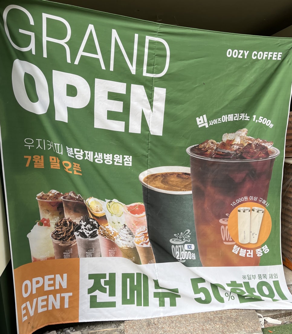 우지커피 위례역점 이미지