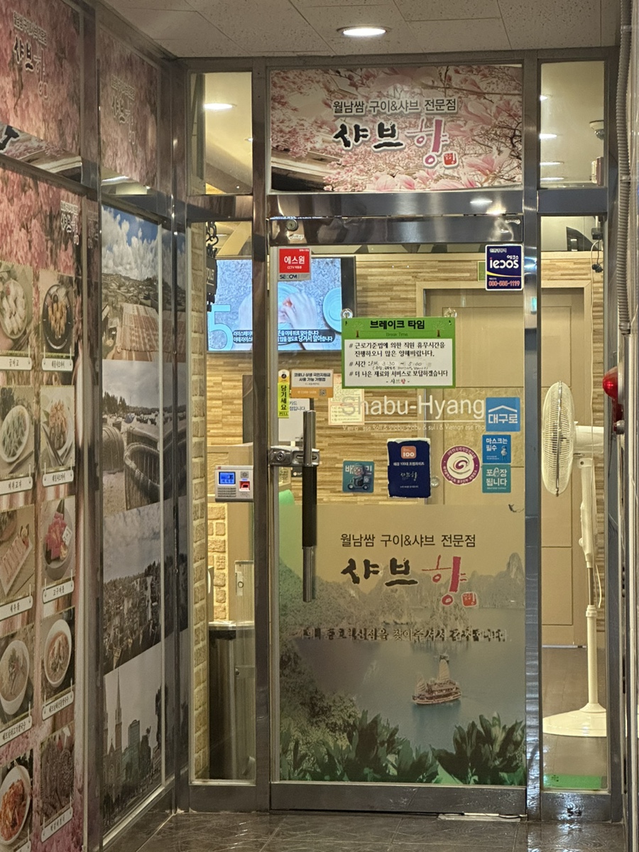 샤브향동호 이미지