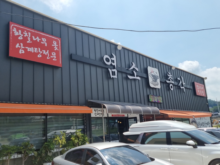 염소총각 이미지
