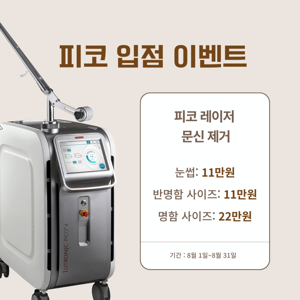미소앤의원 이미지