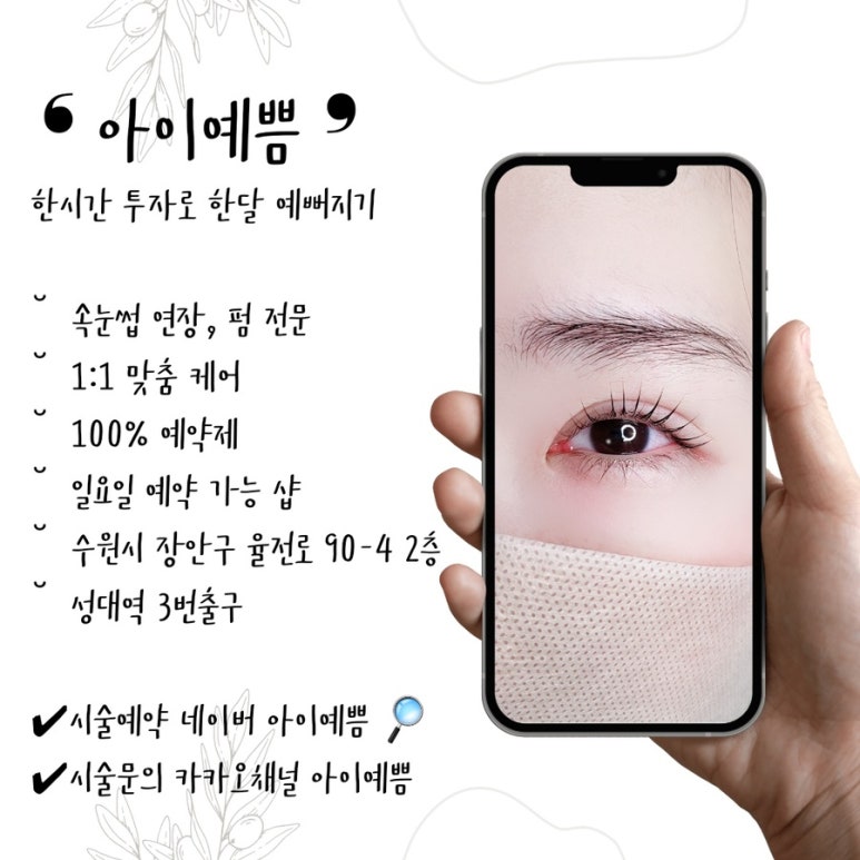 아이예쁨 이미지
