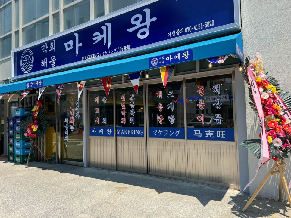 마케왕 이미지