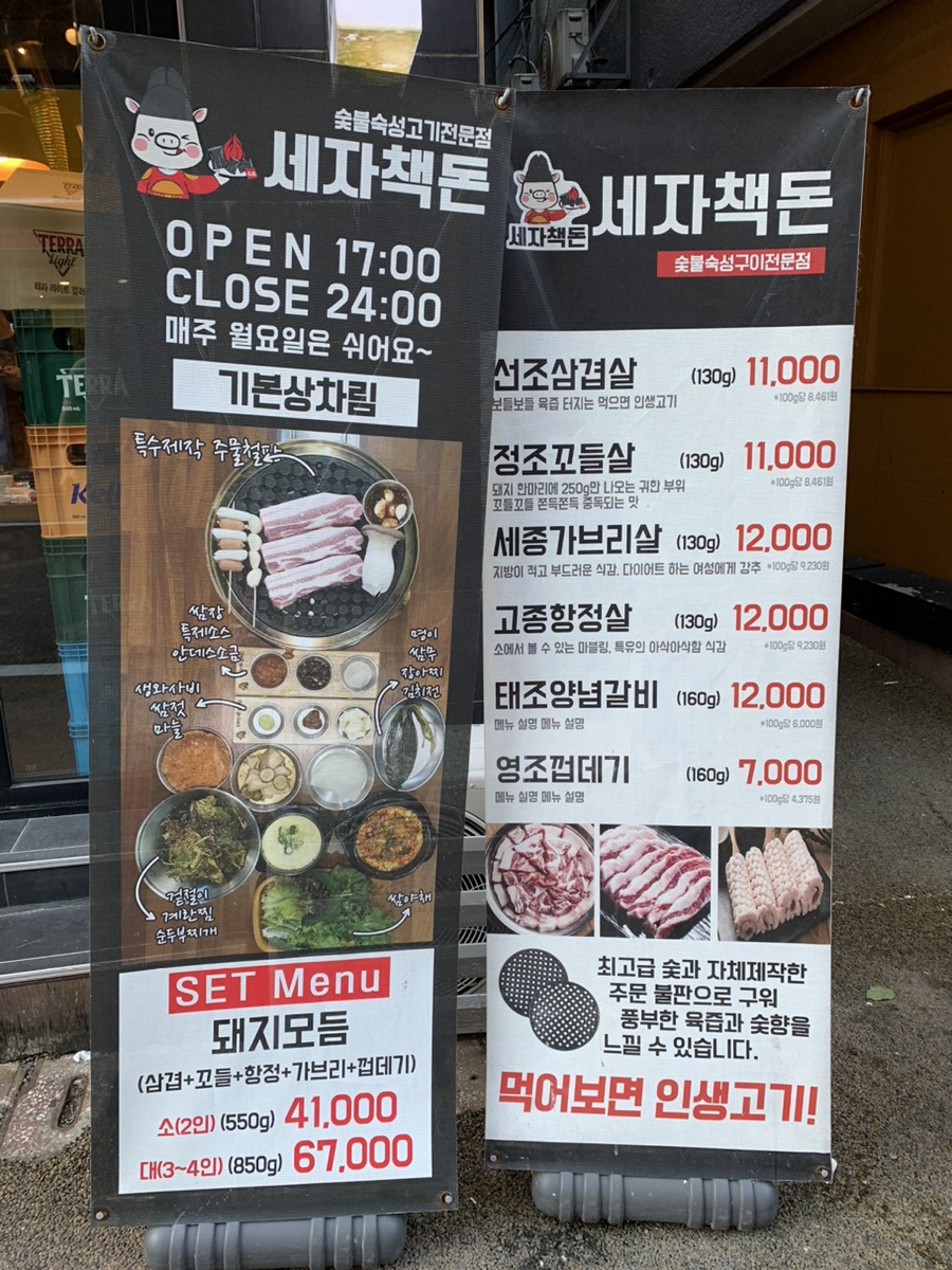 세자책돈 이미지