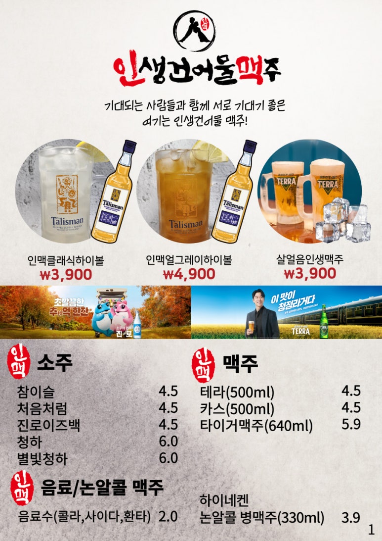 인생건어물 이미지