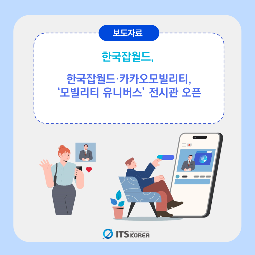 잡유니버스 이미지