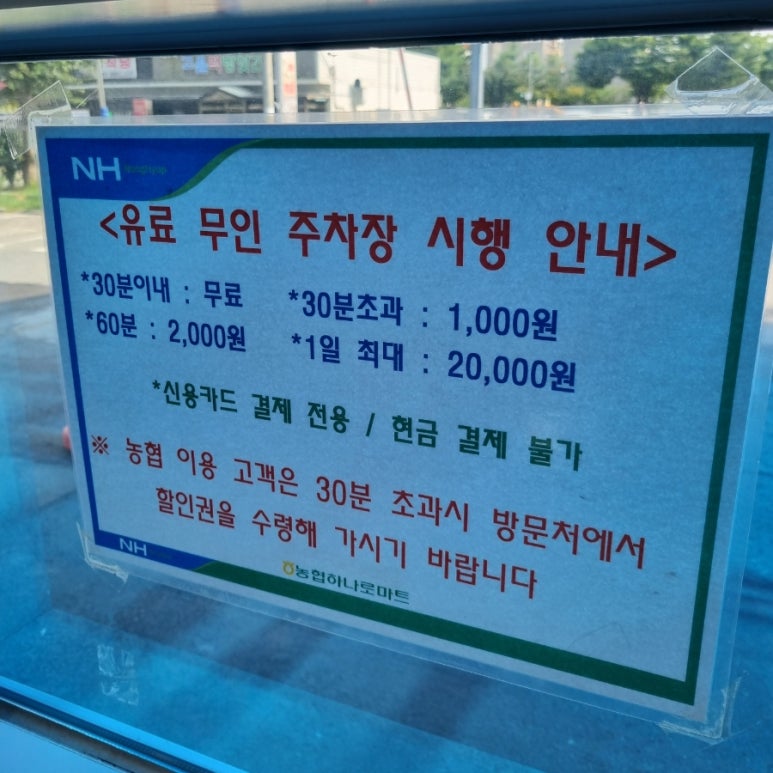 삼남농협 평리지점 이미지