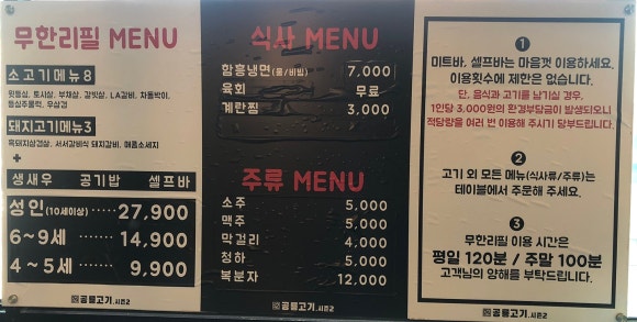 공룡고기시즌2시화점 이미지