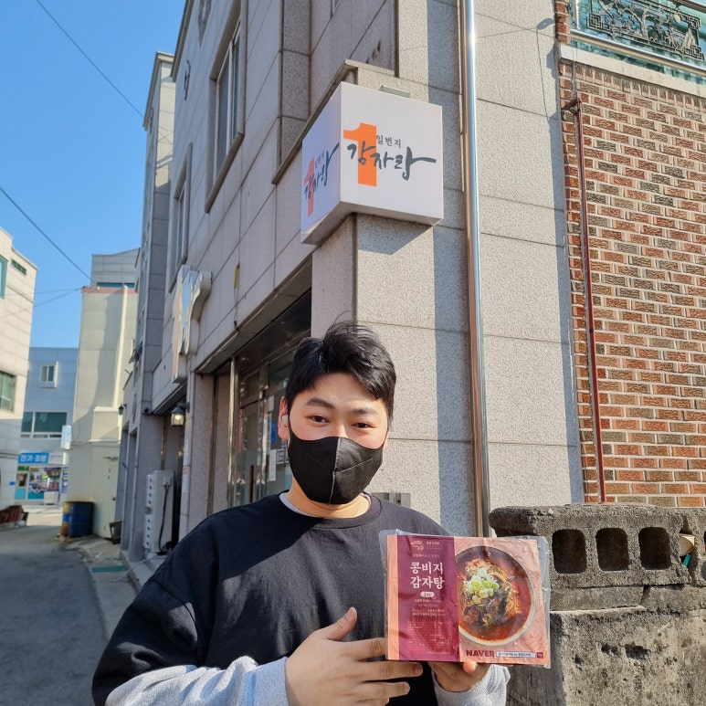 일번지감자탕 이미지