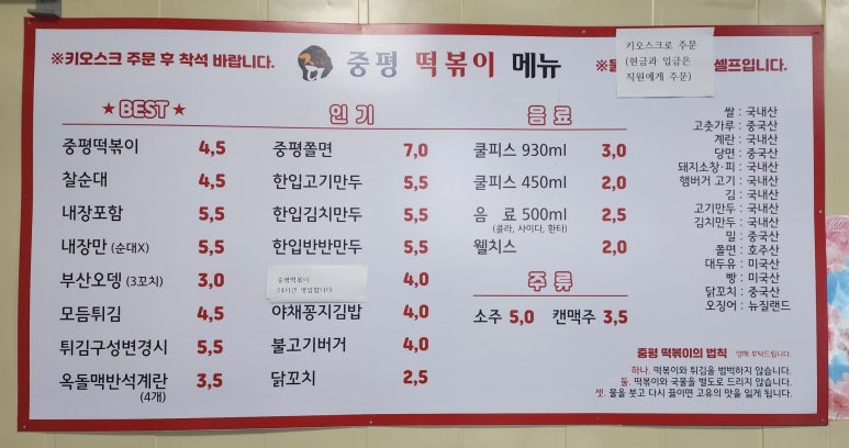 중평떡볶이 이미지