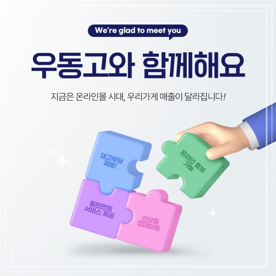 우동고 이미지