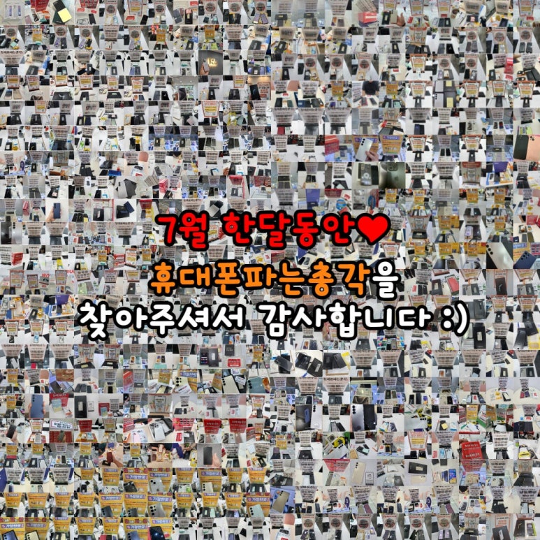 휴대폰파는총각 이미지