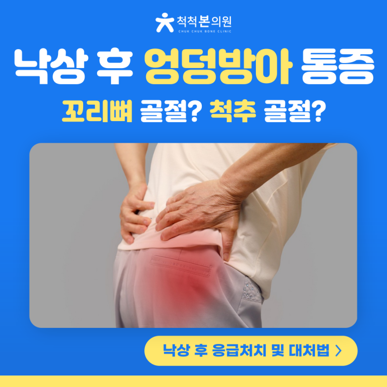 제물포정형외과 이미지