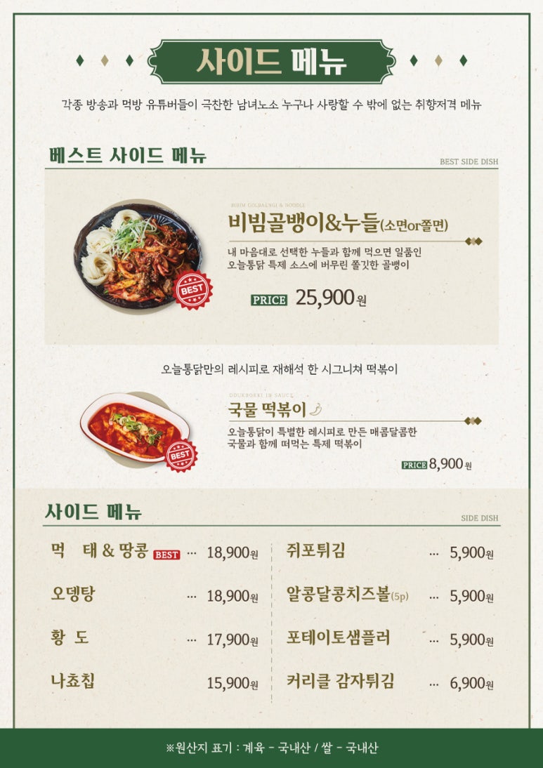 오늘통닭 이미지
