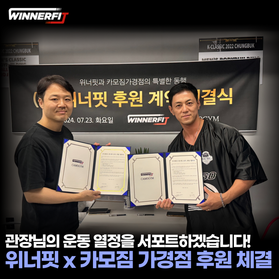 위너짐 이미지