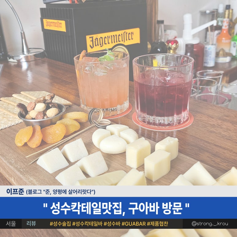 구아바(GUABAR) 이미지