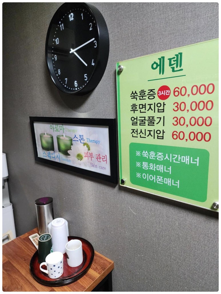 에덴쑥훈증테라피 이미지