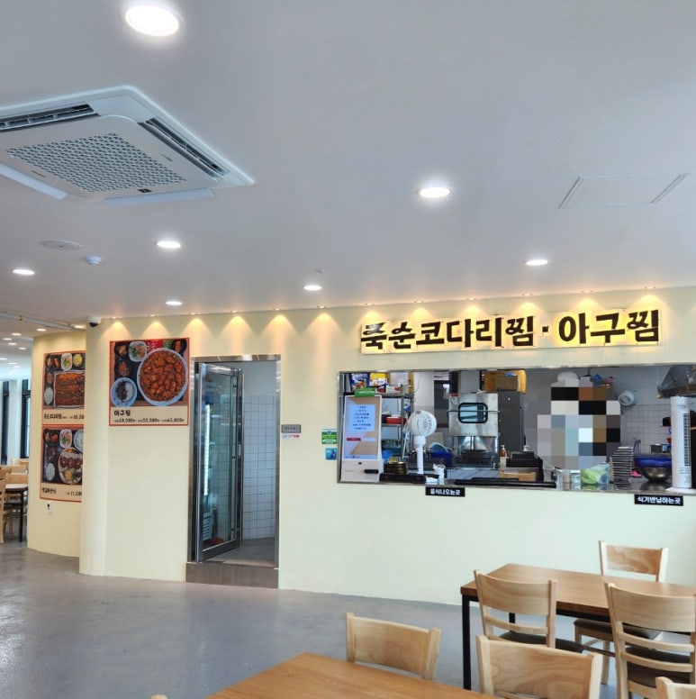 죽순코다리찜 이미지