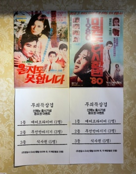 무쇠뚝삼겹은행 이미지