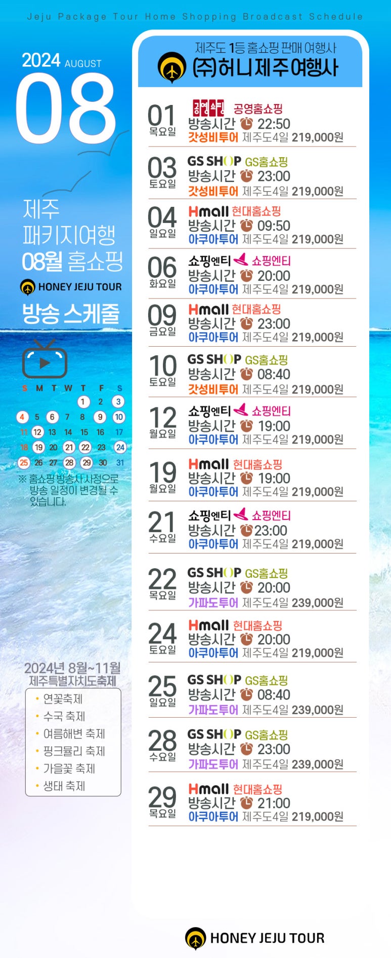(주)이좋은여행사 이미지
