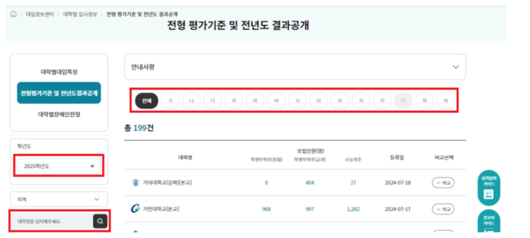 연수여자고등학교 이미지