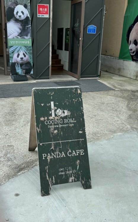 카페쿠잉롤 이미지
