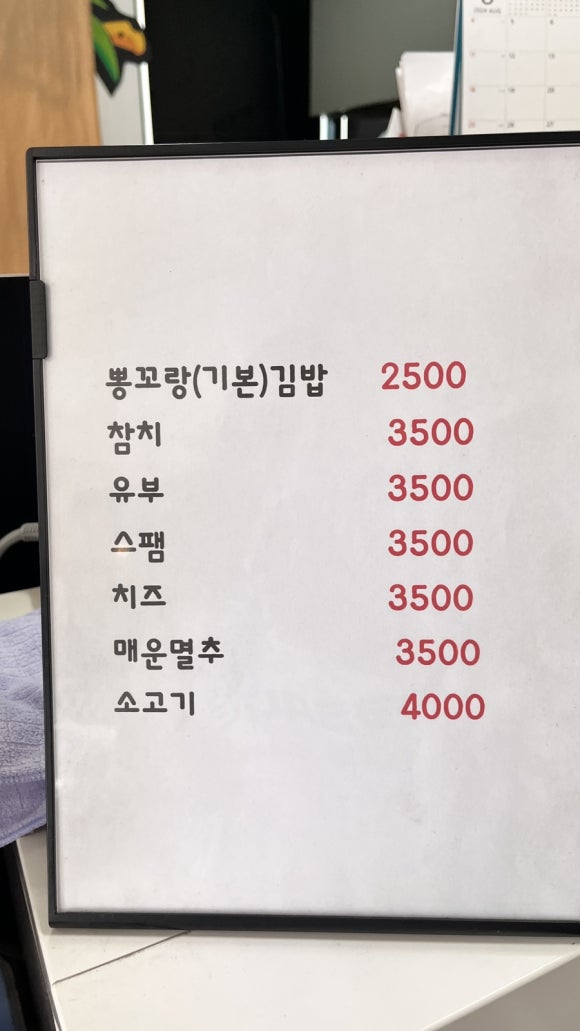 뽕꼬랑 이미지