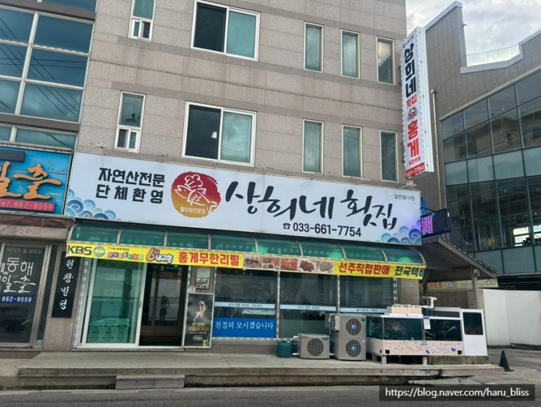 상희수산 이미지