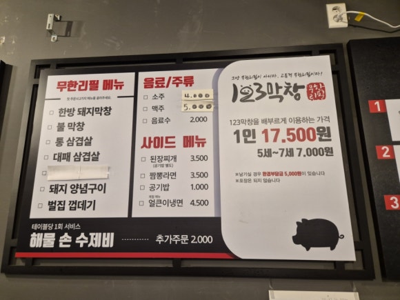 123막창부산 이미지