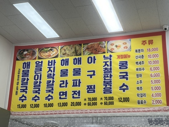 거북섬칼국수 이미지