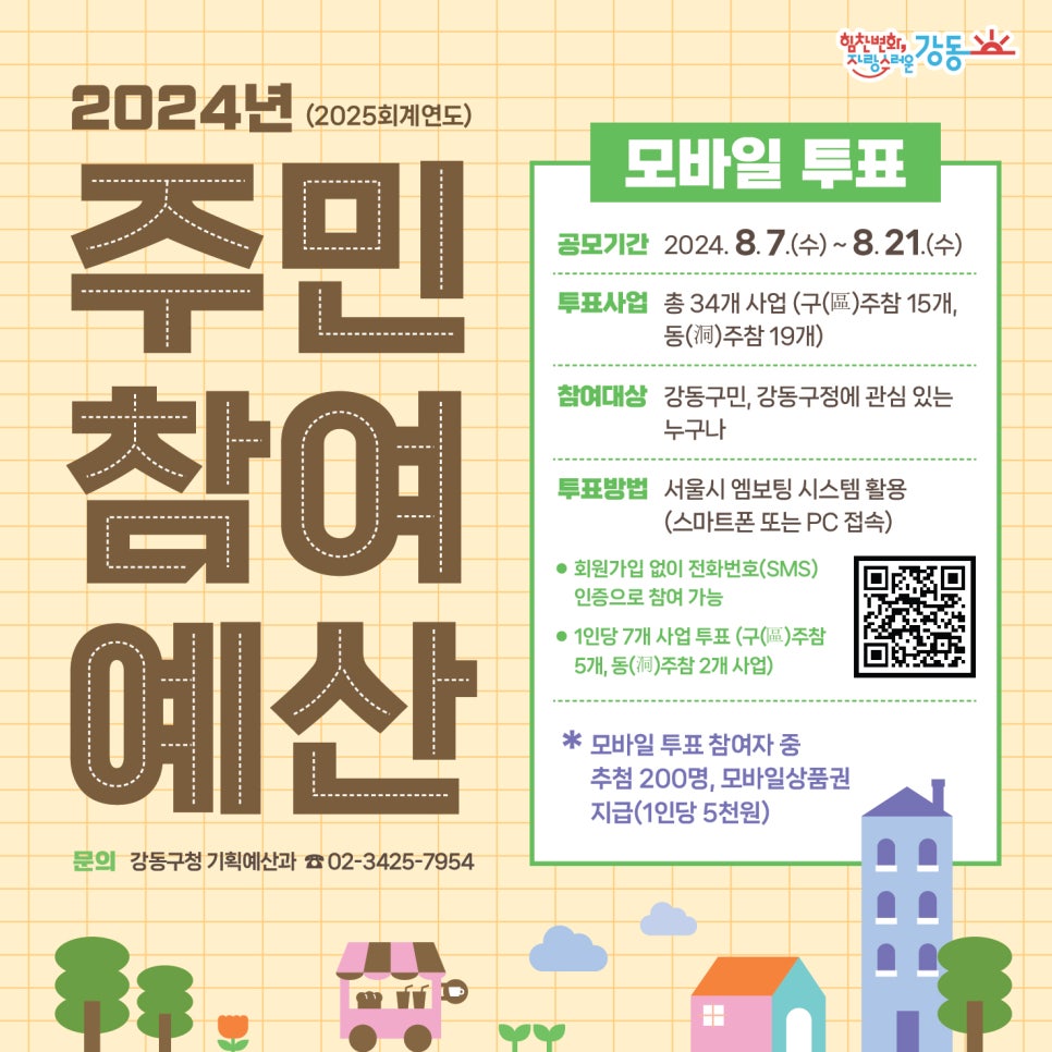 예산모바일 이미지