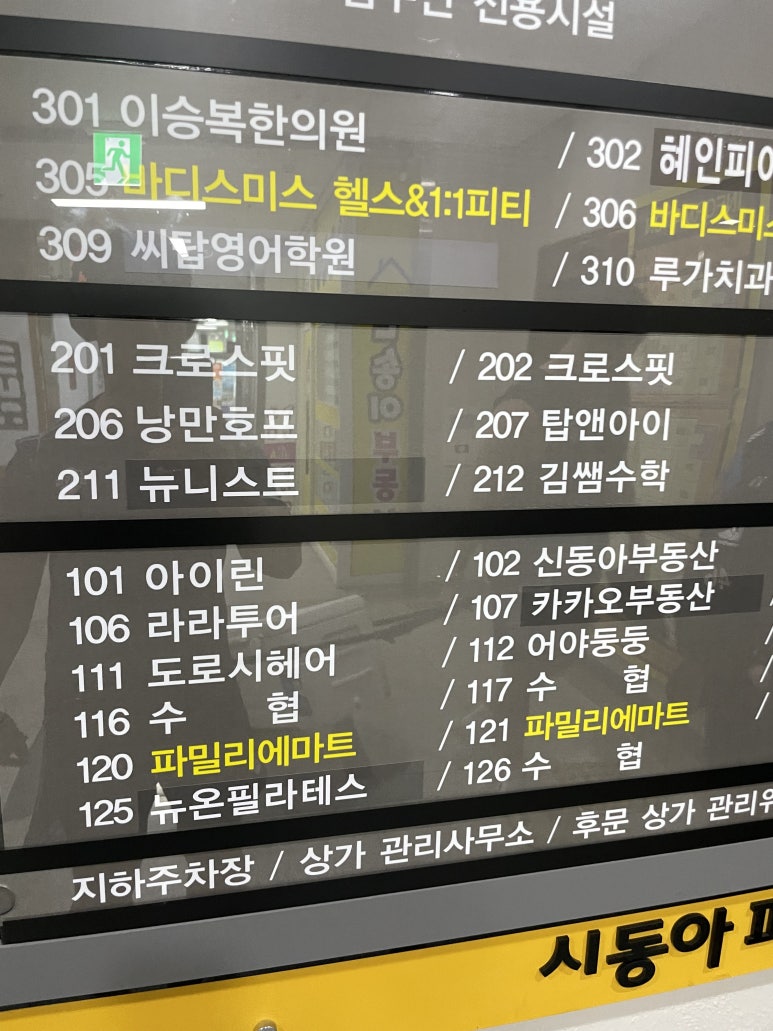 크로스핏레인보우 이미지